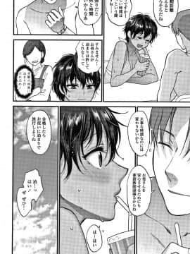 [消火器] ふれてほしくてたまらない + 4Pリーフレット_115