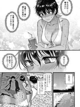 [消火器] ふれてほしくてたまらない + 4Pリーフレット_116