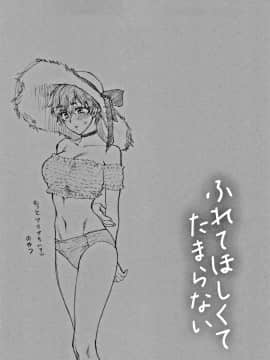 [消火器] ふれてほしくてたまらない + 4Pリーフレット_128