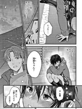[消火器] ふれてほしくてたまらない + 4Pリーフレット_136