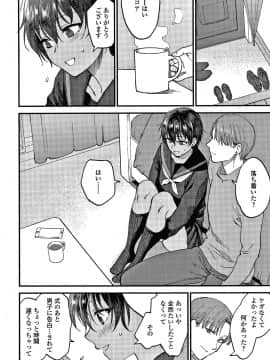 [消火器] ふれてほしくてたまらない + 4Pリーフレット_137