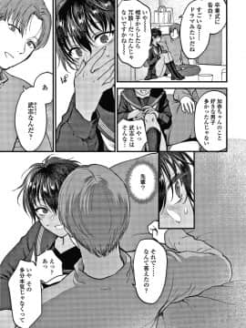 [消火器] ふれてほしくてたまらない + 4Pリーフレット_138