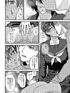 [消火器] ふれてほしくてたまらない + 4Pリーフレット_139