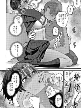[消火器] ふれてほしくてたまらない + 4Pリーフレット_143