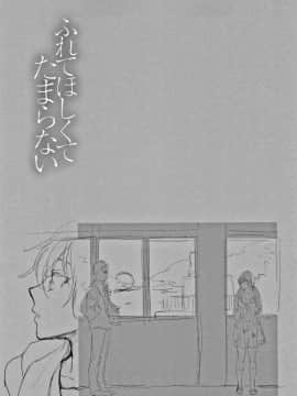 [消火器] ふれてほしくてたまらない + 4Pリーフレット_158