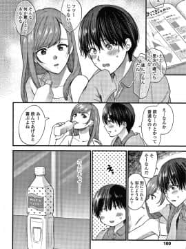 [消火器] ふれてほしくてたまらない + 4Pリーフレット_163
