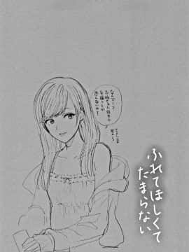 [消火器] ふれてほしくてたまらない + 4Pリーフレット_188