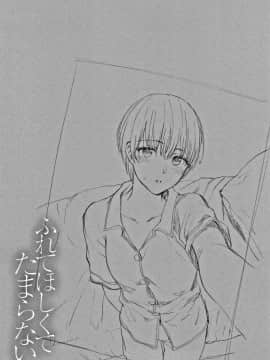 [消火器] ふれてほしくてたまらない + 4Pリーフレット_189