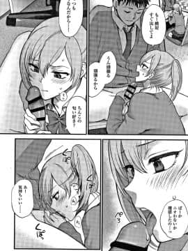 [消火器] ふれてほしくてたまらない + 4Pリーフレット_193