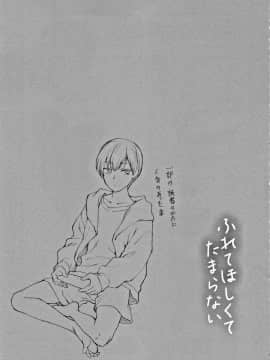 [消火器] ふれてほしくてたまらない + 4Pリーフレット_210