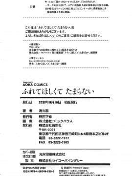 [消火器] ふれてほしくてたまらない + 4Pリーフレット_213