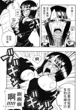[黑条汉化][ACID-HEAD (ムラタ。)] ROBIN SP (ワンピース)_ROBIN15