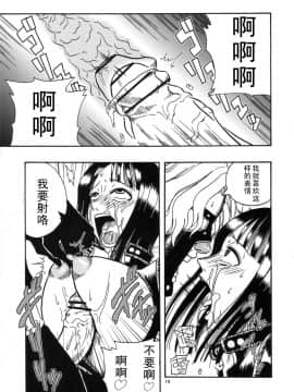 [黑条汉化][ACID-HEAD (ムラタ。)] ROBIN SP (ワンピース)_ROBIN19