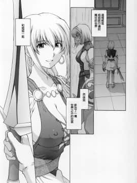 [lzmcsa個人漢化] [秘密結社M (北原亜希)] 神託の虜III_shintaku3_03