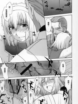 [lzmcsa個人漢化] [秘密結社M (北原亜希)] 神託の虜III_shintaku3_37