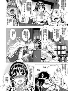 [Xration (mil)] RΩ2 RE;BIRTH (ラグナロクオンライン) [中国翻訳]_21