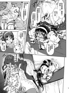 [Xration (mil)] RΩ2 RE;BIRTH (ラグナロクオンライン) [中国翻訳]_22