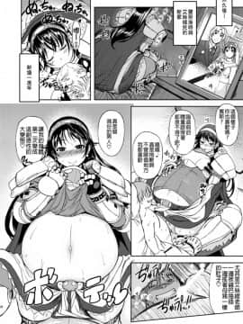 [Xration (mil)] RΩ2 RE;BIRTH (ラグナロクオンライン) [中国翻訳]_23