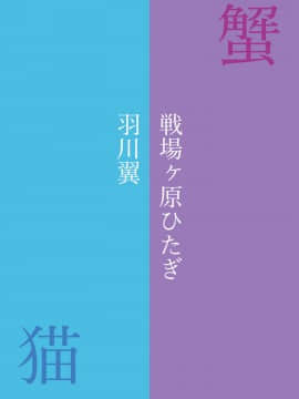淫物語_21