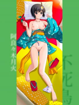 淫物語_94