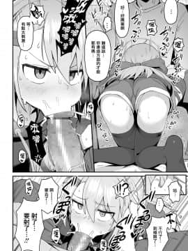 [和菓子] お前はいつも負けず嫌い (COMIC LO 2020年12月号) [中国翻訳] [DL版]_0014