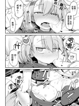 [和菓子] お前はいつも負けず嫌い (COMIC LO 2020年12月号) [中国翻訳] [DL版]_0020