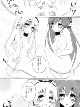 [WINTER SNOW] 天津風ちゃんと島風ちゃんの嫁入り修行 (艦隊これくしょん -艦これ-)_013