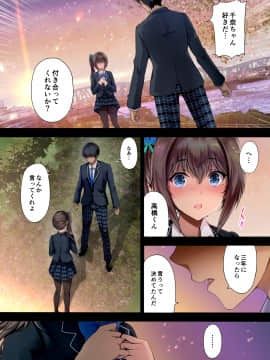 [規制当局 (リヒャルト・バフマン)] 放課後代理妻2 僕の彼女は父親に種付けされている_004