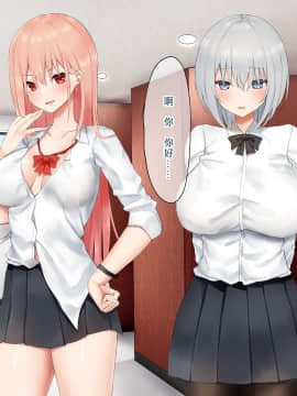 [矢来夏洛个人汉化] [ピリオデストラクション (ぴりぷん)] いじめられっ娘の根暗女が実はド変態でいじめっ娘の初なギャルに仕返しをする百合_088