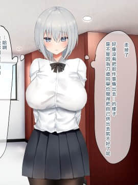 [矢来夏洛个人汉化] [ピリオデストラクション (ぴりぷん)] いじめられっ娘の根暗女が実はド変態でいじめっ娘の初なギャルに仕返しをする百合_089