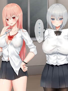 [矢来夏洛个人汉化] [ピリオデストラクション (ぴりぷん)] いじめられっ娘の根暗女が実はド変態でいじめっ娘の初なギャルに仕返しをする百合_091