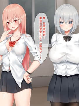 [矢来夏洛个人汉化] [ピリオデストラクション (ぴりぷん)] いじめられっ娘の根暗女が実はド変態でいじめっ娘の初なギャルに仕返しをする百合_111