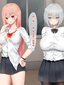 [矢来夏洛个人汉化] [ピリオデストラクション (ぴりぷん)] いじめられっ娘の根暗女が実はド変態でいじめっ娘の初なギャルに仕返しをする百合_112