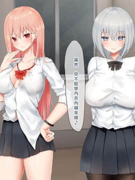 [矢来夏洛个人汉化] [ピリオデストラクション (ぴりぷん)] いじめられっ娘の根暗女が実はド変態でいじめっ娘の初なギャルに仕返しをする百合_113