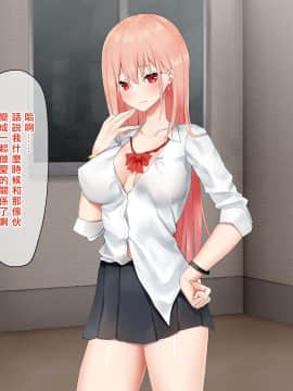 [矢来夏洛个人汉化] [ピリオデストラクション (ぴりぷん)] いじめられっ娘の根暗女が実はド変態でいじめっ娘の初なギャルに仕返しをする百合_114