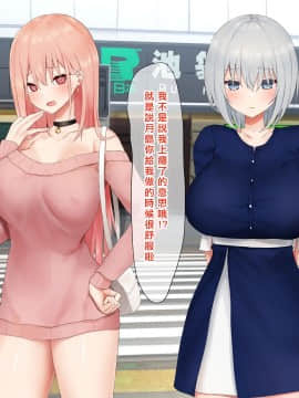 [矢来夏洛个人汉化] [ピリオデストラクション (ぴりぷん)] いじめられっ娘の根暗女が実はド変態でいじめっ娘の初なギャルに仕返しをする百合_119