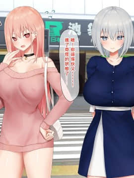 [矢来夏洛个人汉化] [ピリオデストラクション (ぴりぷん)] いじめられっ娘の根暗女が実はド変態でいじめっ娘の初なギャルに仕返しをする百合_120