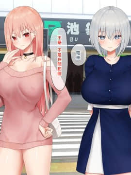[矢来夏洛个人汉化] [ピリオデストラクション (ぴりぷん)] いじめられっ娘の根暗女が実はド変態でいじめっ娘の初なギャルに仕返しをする百合_121