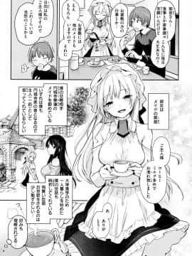 [みちきんぐ] アザトメイキング + 8P小冊子_026_023