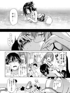 [みちきんぐ] アザトメイキング + 8P小冊子_183_179