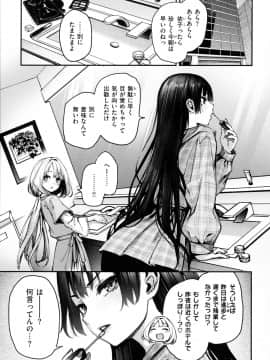 [みちきんぐ] アザトメイキング + 8P小冊子_187_183