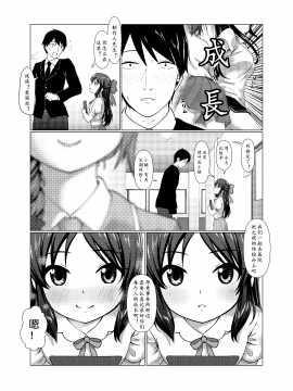 [鳥之巢 (Jakelian)] TRNS-05 ありすちゃんえらいですね!! (アイドルマスター シンデレラガールズ) [中国翻訳] [DL版]_06