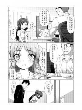 [鳥之巢 (Jakelian)] TRNS-05 ありすちゃんえらいですね!! (アイドルマスター シンデレラガールズ) [中国翻訳] [DL版]_07