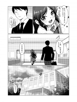 [鳥之巢 (Jakelian)] TRNS-05 ありすちゃんえらいですね!! (アイドルマスター シンデレラガールズ) [中国翻訳] [DL版]_08
