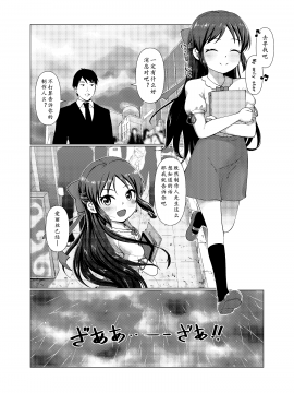 [鳥之巢 (Jakelian)] TRNS-05 ありすちゃんえらいですね!! (アイドルマスター シンデレラガールズ) [中国翻訳] [DL版]_09