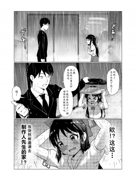 [鳥之巢 (Jakelian)] TRNS-05 ありすちゃんえらいですね!! (アイドルマスター シンデレラガールズ) [中国翻訳] [DL版]_10