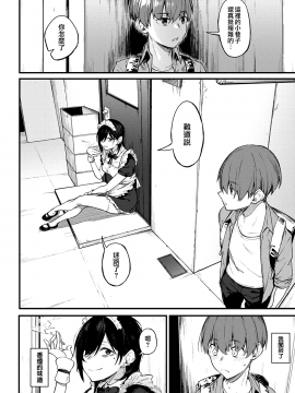 [スピリタス太郎] 白い煙とブリム (COMIC アンスリウム 2020年11月号) [中国翻訳] [DL版]_moetrace_134_02