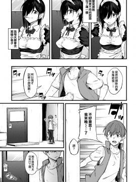 [スピリタス太郎] 白い煙とブリム (COMIC アンスリウム 2020年11月号) [中国翻訳] [DL版]_moetrace_134_05
