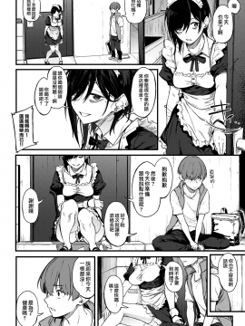 [スピリタス太郎] 白い煙とブリム (COMIC アンスリウム 2020年11月号) [中国翻訳] [DL版]_moetrace_134_06