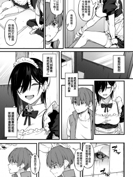 [スピリタス太郎] 白い煙とブリム (COMIC アンスリウム 2020年11月号) [中国翻訳] [DL版]_moetrace_134_07